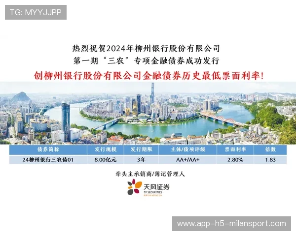 赛事简报：经济反超成功实现